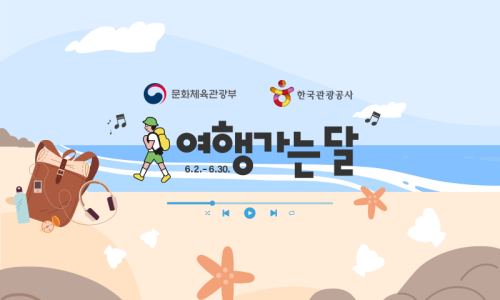 (주)동아고속관광 이미지