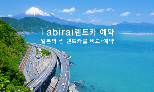 그린렌터카안 이미지
