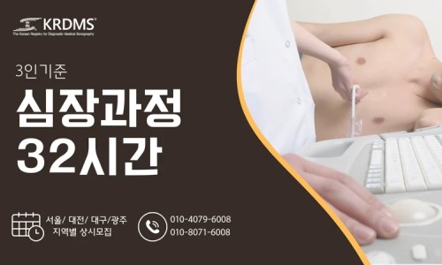 한국의료초음파연수원 이미지