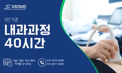 한국의료초음파연수원 이미지