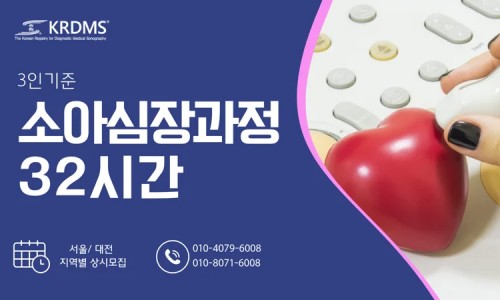 한국의료초음파연수원 이미지