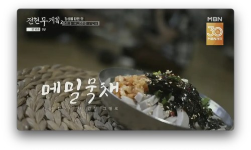 옛날두부묵집 이미지