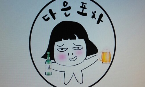 오늘의다은 이미지