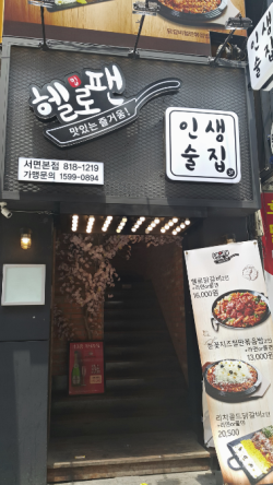 헬로팬 이미지