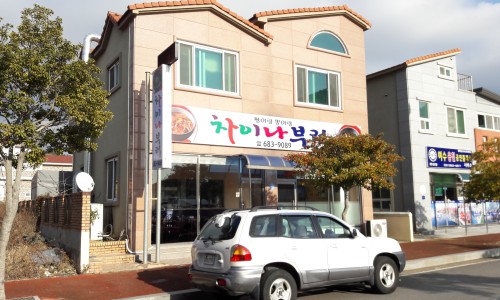 차이나부러 이미지