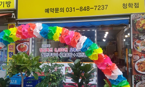 신초쭈꾸미 이미지