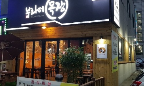 부라더목장 이미지