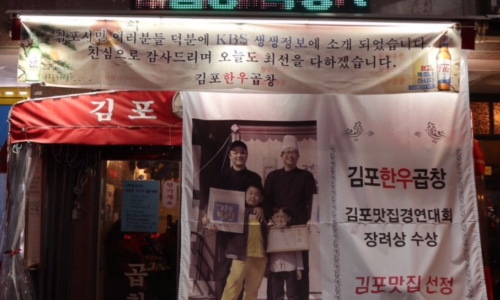김포한우곱창 이미지