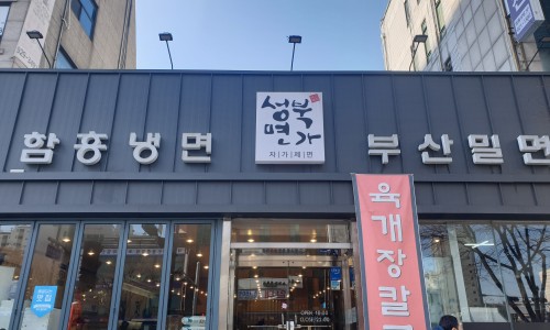부산면가 이미지