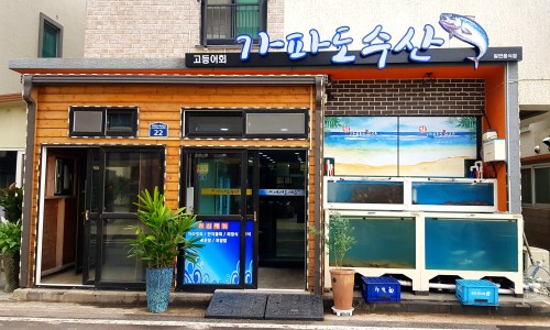 가파도수산 이미지