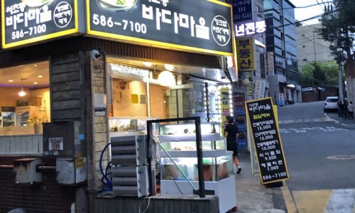 바다마을 이미지
