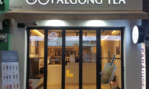 PALGONG TEA(팔공티) 이미지