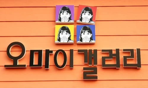 덤갤러리 이미지