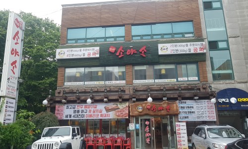 더소야소 이미지