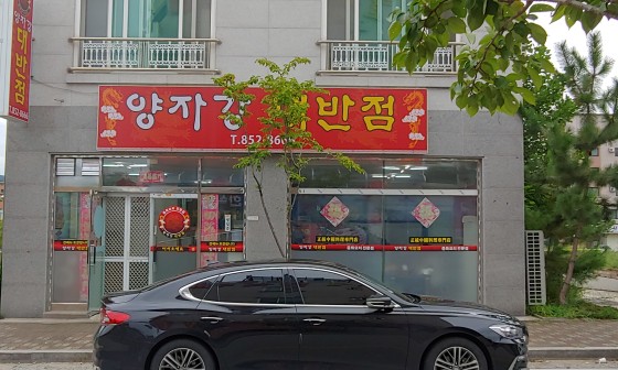양자강 이미지