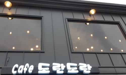 도란도란카페 이미지