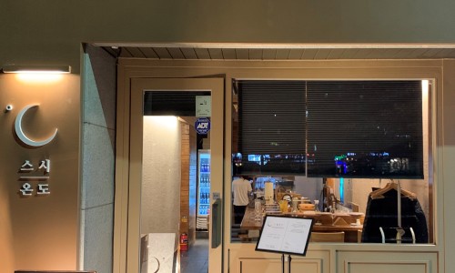 수시로스시 이미지