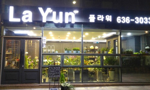 이사윤플라워 이미지
