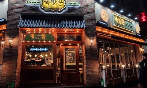 족발꾼동탄2산척점 이미지