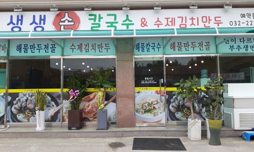 유명손칼국수 이미지