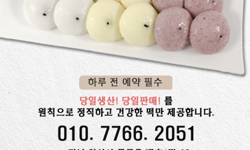 정담기지떡 이미지