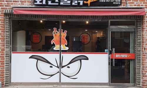 화난닭발 이미지