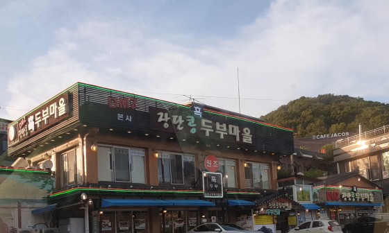 파주장단콩두부 이미지