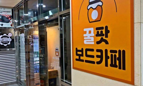 카페꿀 이미지