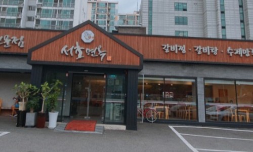 서초면옥 이미지