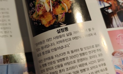 설짬뽕 이미지