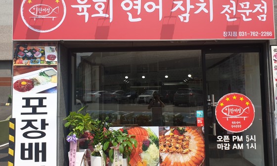 한끼정 이미지