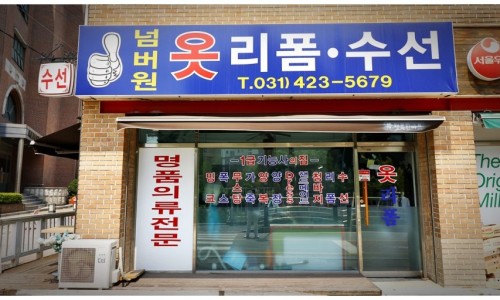 리폼넘버원 이미지