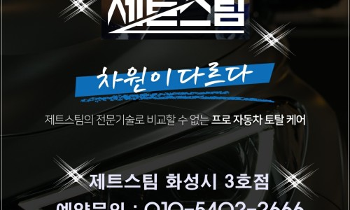 제트스팀 이미지