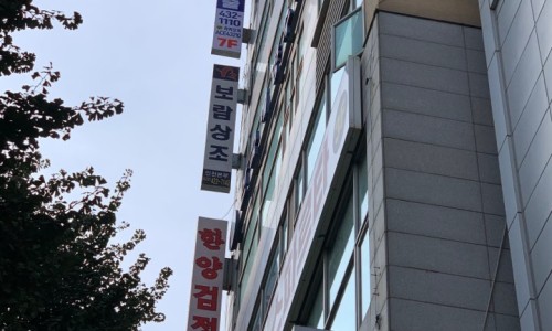에이스 직업소개소 이미지