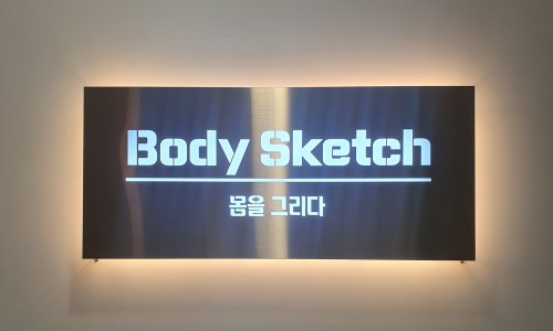 몸그리다PT 이미지
