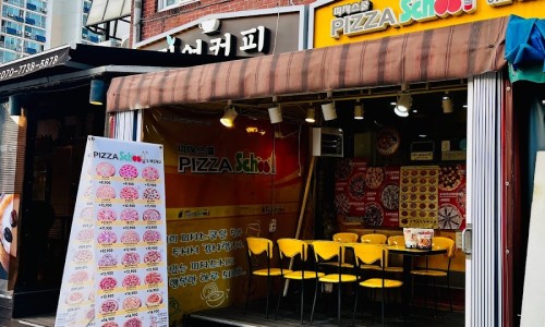 피자스쿨월계점 이미지