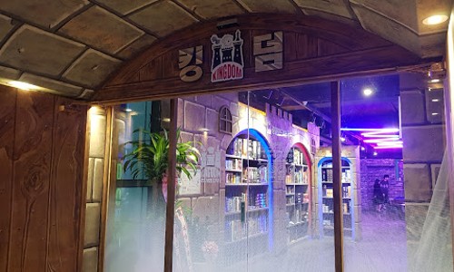 킹덤보드게임카페 이미지