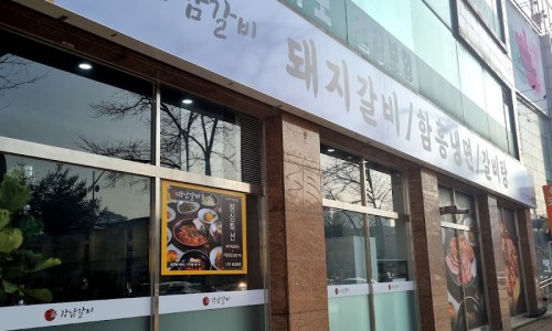 소래갈비 이미지