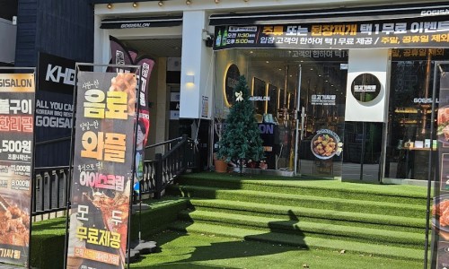 고기싸롱인천 이미지