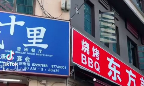 동북반점 이미지