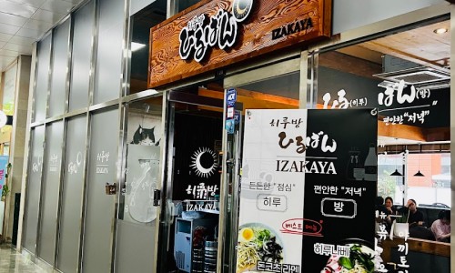 히루방 이미지