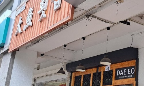 대어횟집 이미지