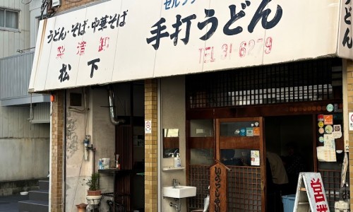 우동정육점 이미지