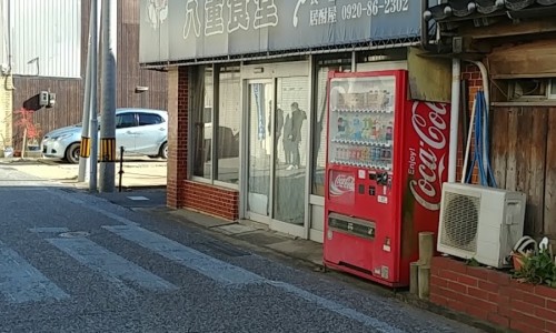 부산항식당 이미지
