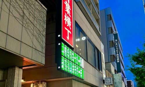오뎅가이 이미지