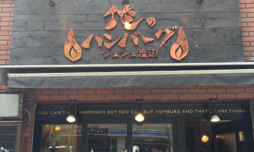오레노도쿄 이미지