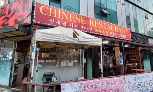 팔삼 이미지