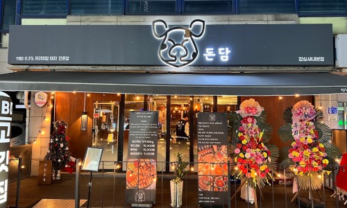 돈담 이미지