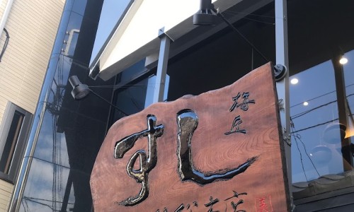 미도리초밥 이미지