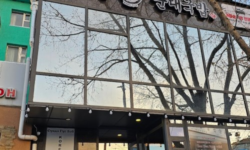 권구성순대국밥 이미지